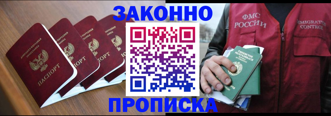 временная регистрация в квартире в Омске