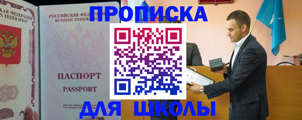 пропишу в квартире в Омске