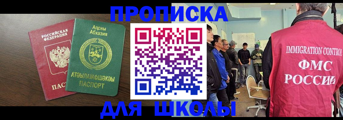 временная регистрация законно в Омске