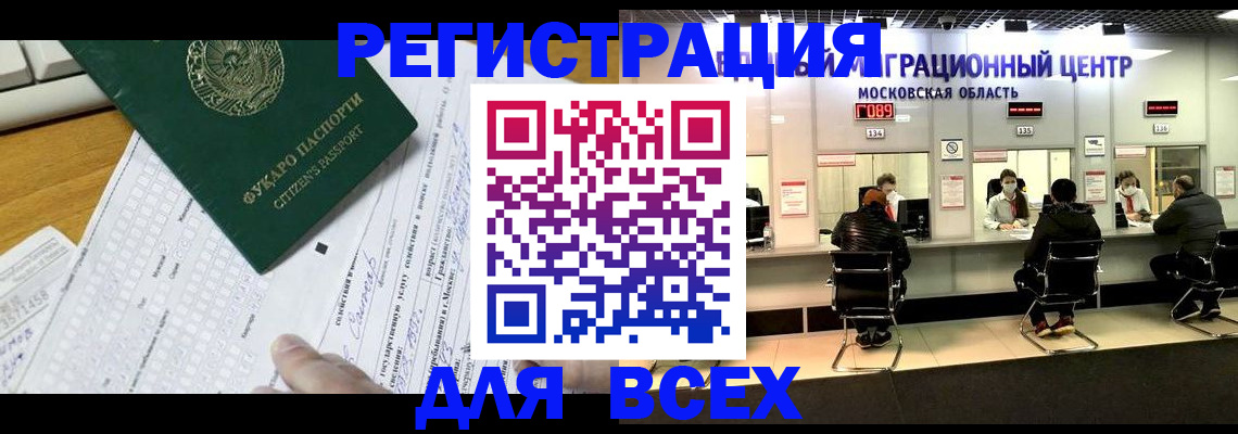 прописка паспорт в Омске