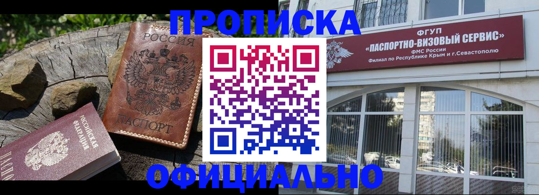 найти адрес прописки в Омске