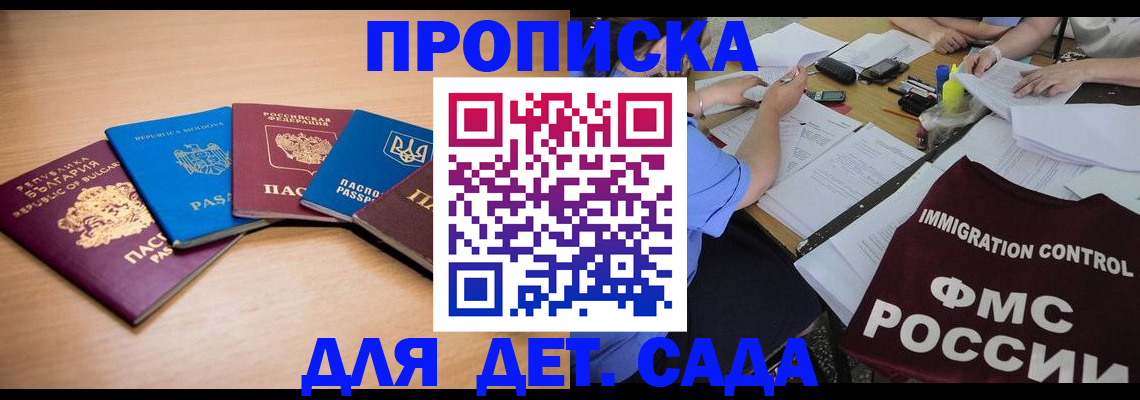 найти адрес прописки в Омске